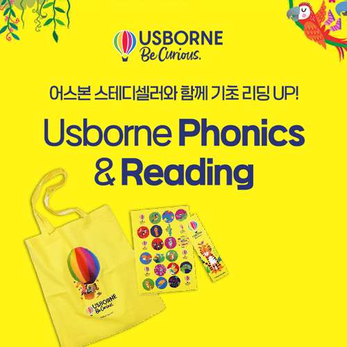 어스본 리딩 이벤트