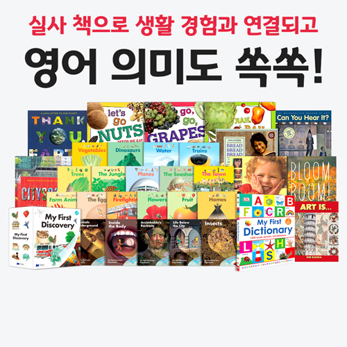 노부영 실사책 할인