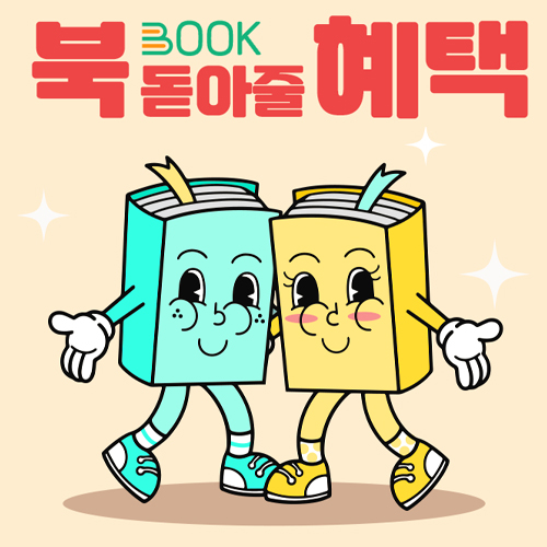 9월 독서지원금