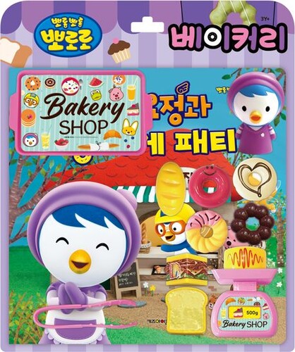 뽀로로 토이북 베이커리