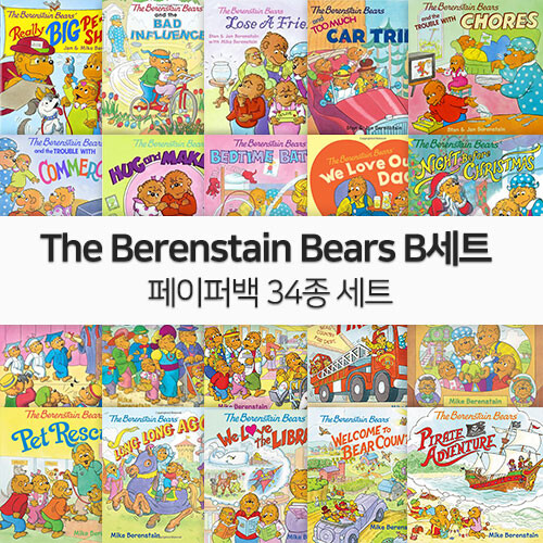 The Berenstain Bears B세트 페이퍼백 34종 세트