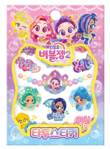 레인보우 버블젬 시크릿 타투스티커
