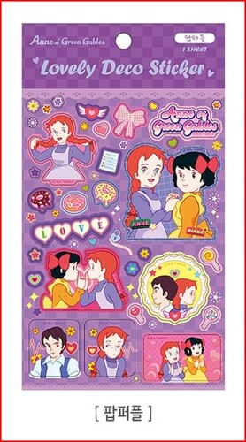 앤 러블리데코스티커-팝퍼플