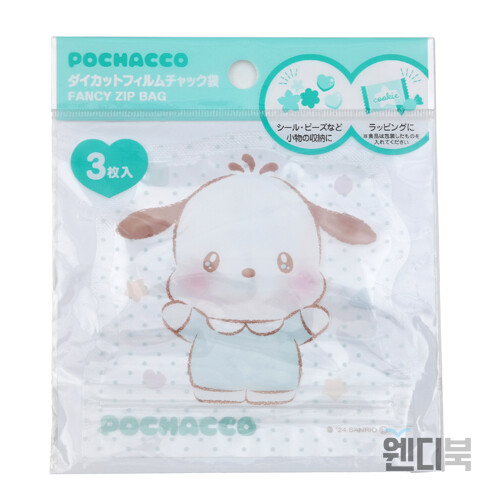 포차코 다이컷 팬시 지퍼백 3P 세트