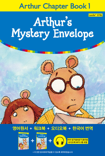 Arthur Chapter Book 1 : Arthur's Mystery Envelope