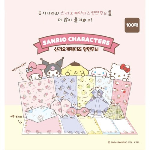 산리오캐릭터즈 양면무늬 색종이 100매입