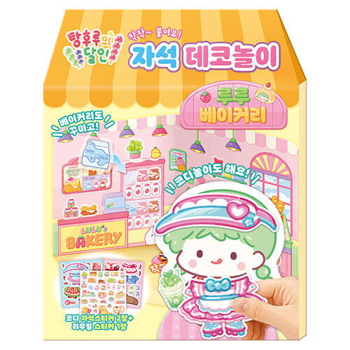 탕후루의 달인 자석 데코놀이 : 루루 베이커리