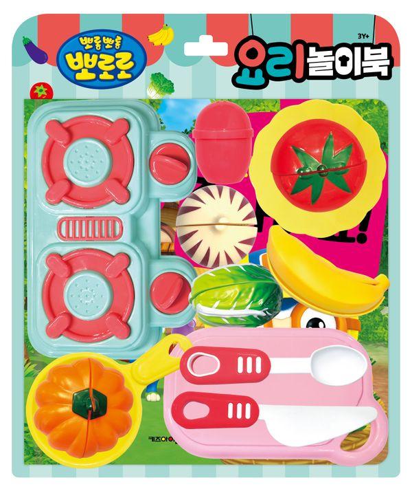 뽀로로 토이북 요리놀이 : 뽀로로는 채소를 좋아해요! (양장)