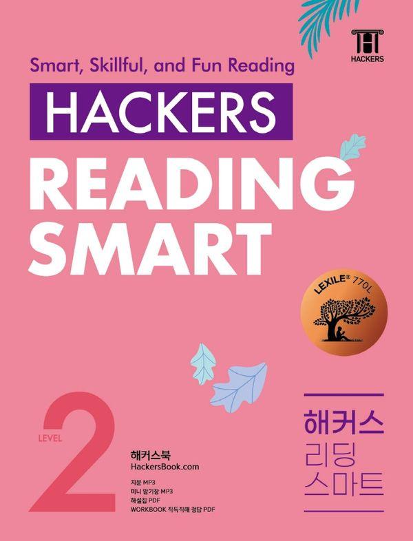Hackers Reading Smart 해커스 리딩 스마트 Level 2