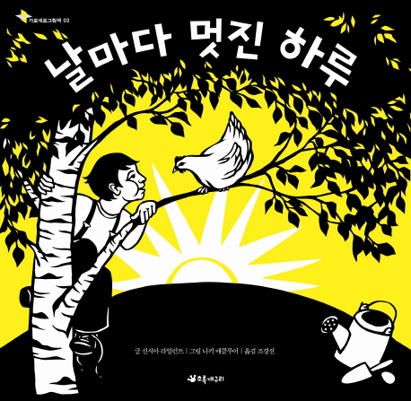 날마다 멋진 하루