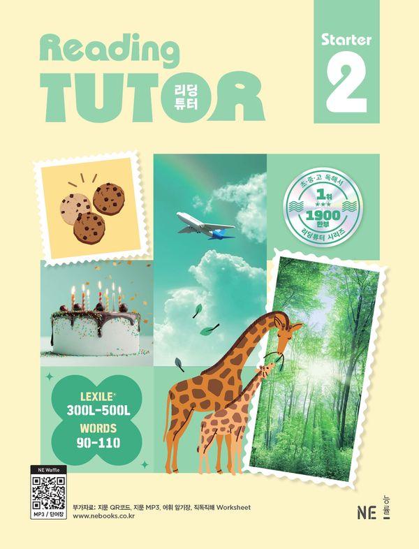 리딩튜터 스타터 2