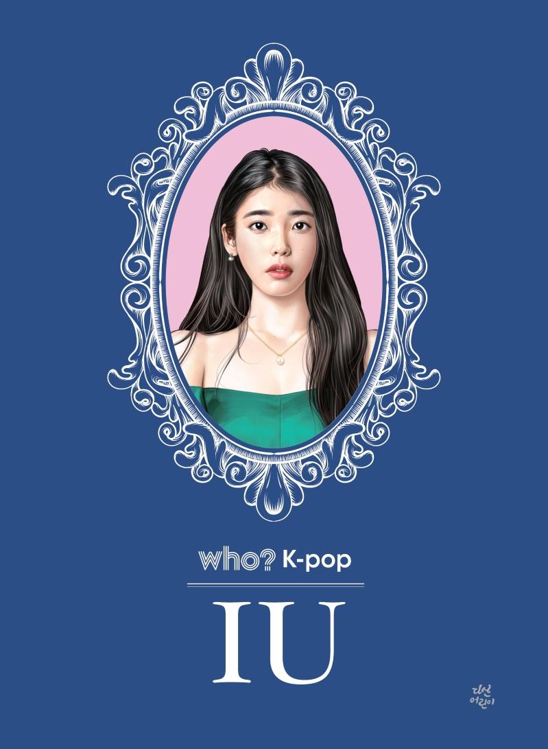 Who? K-POP IU 아이유 (양장)