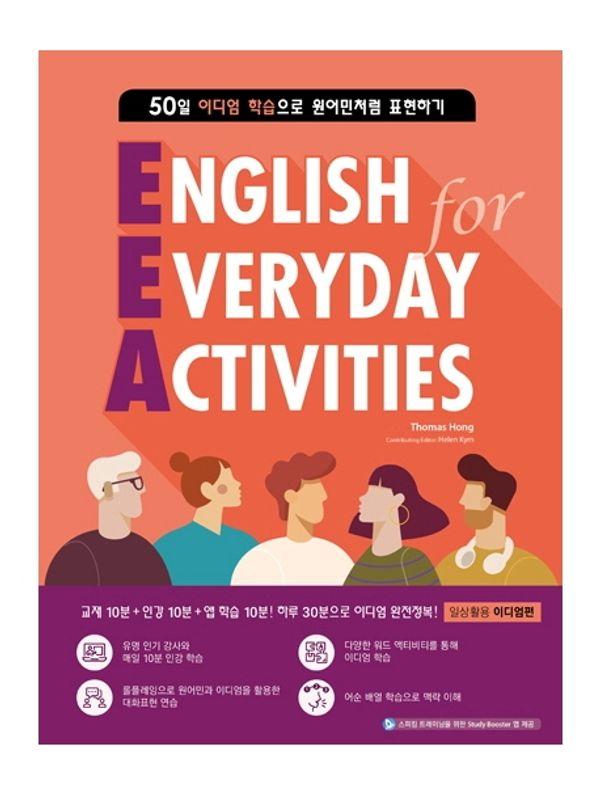 EEA English for Everyday Activities : 일상활용 이디엄편