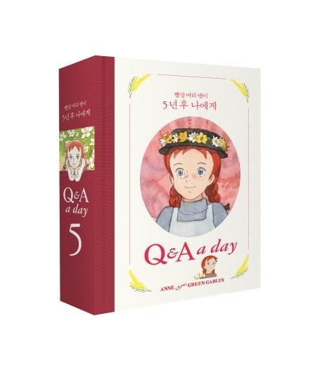 빨강 머리 앤이 5년 후 나에게 : Q & A a day