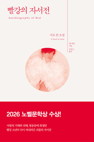 가장 아름다운
신화의 재탄생