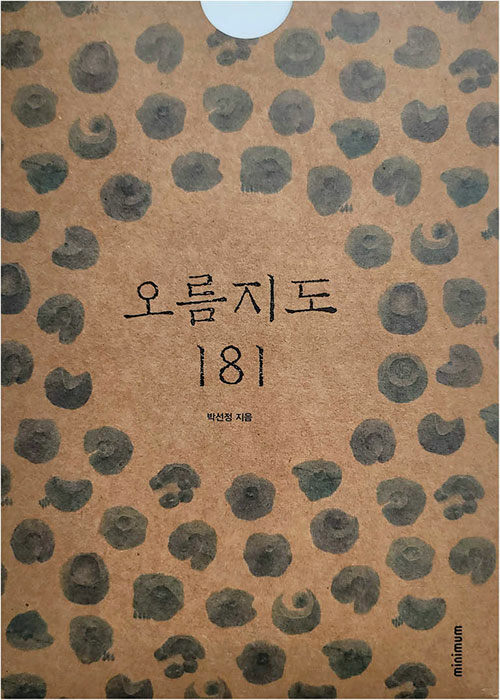 오름지도 181