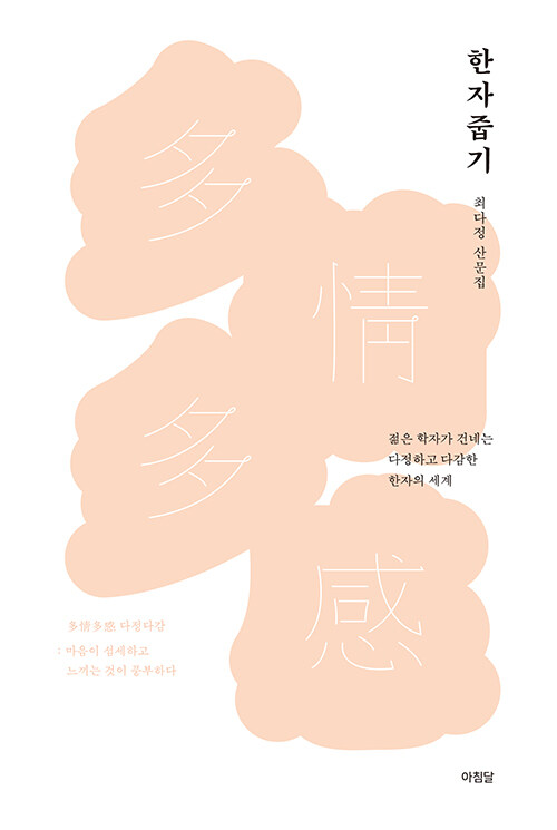 한자 줍기