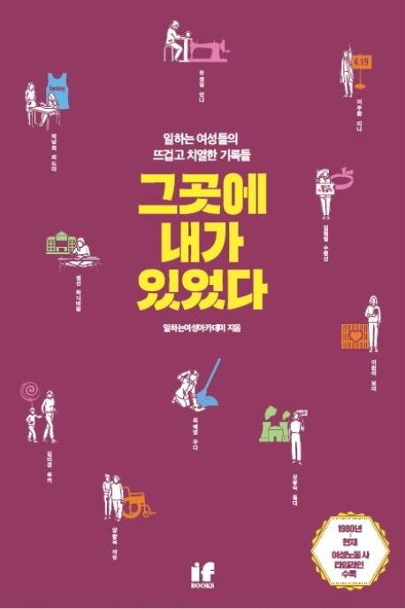그곳에 내가 있었다
