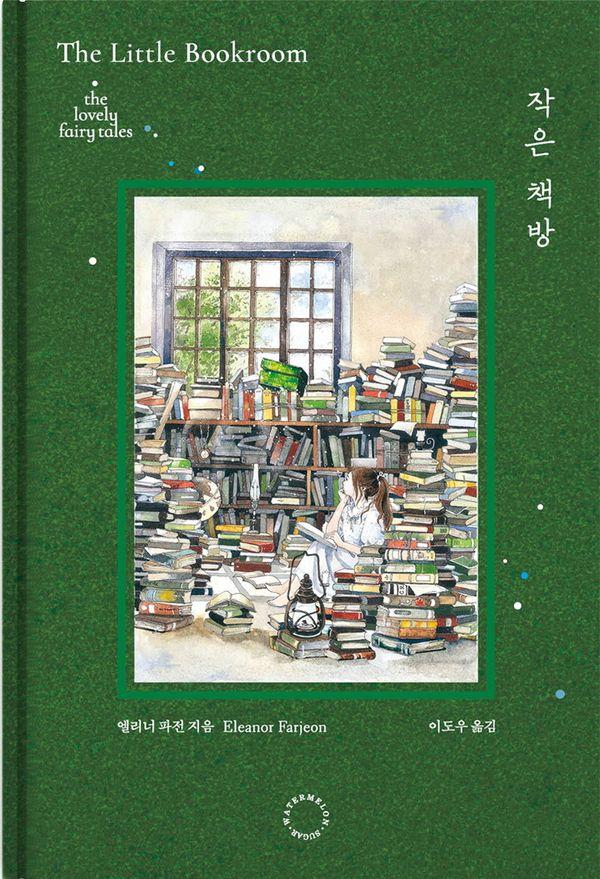 작은책방