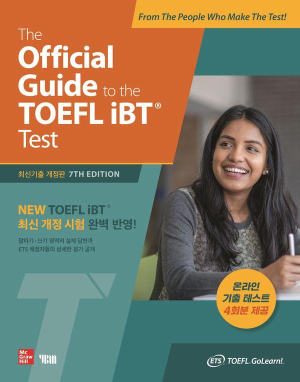 he Official Guide to the TOEFL iBT Test 7th Edition 한국어판