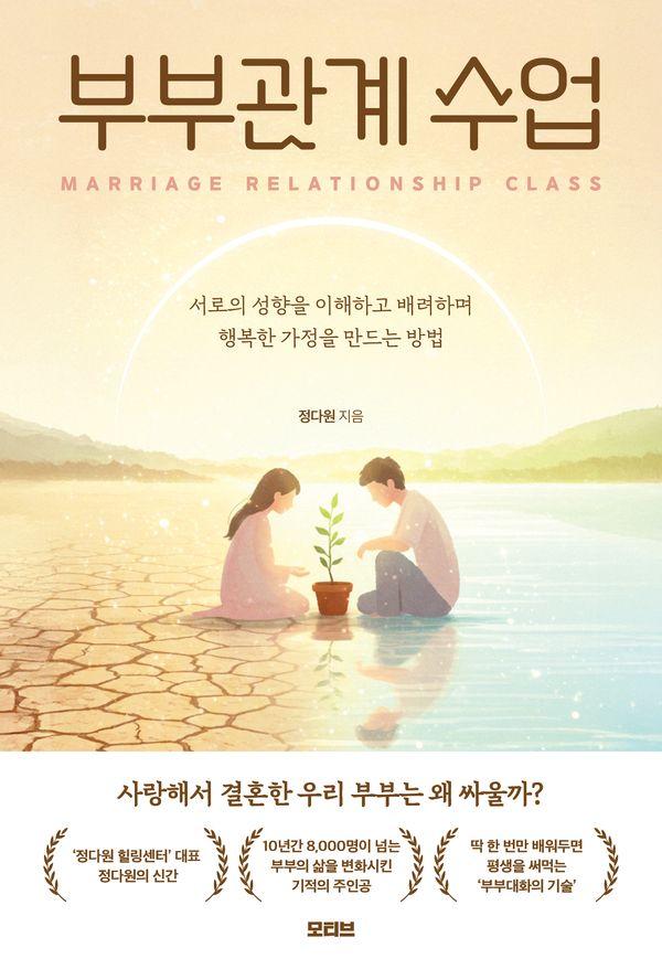 부부관계 수업