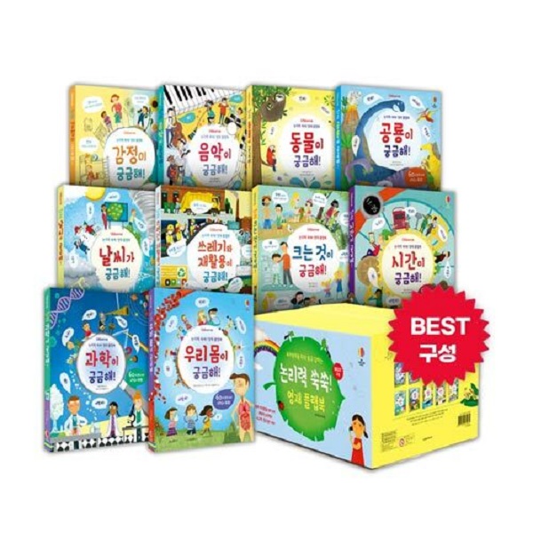 논리력 쑥쑥! 영재 플랩북 베스트 10종 세트