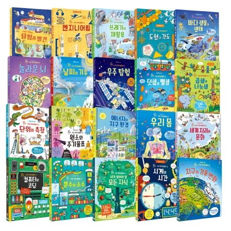 쉽고 재밌는 초등 영재 플랩북 1~20 세트 : 전20권 + 영재 노트