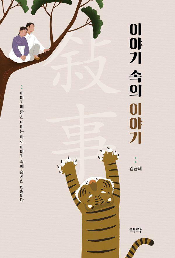 이야기 속의 이야기