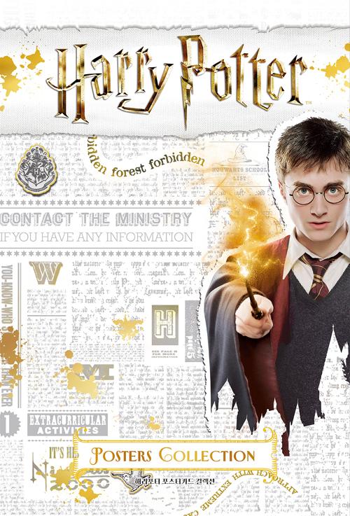해리 포터 무비 포스터 컬렉션