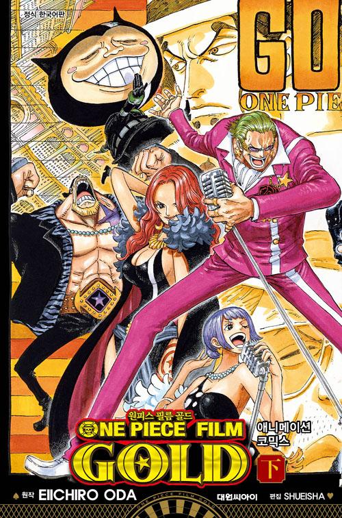 원피스 필름 골드 애니코믹스 - 하