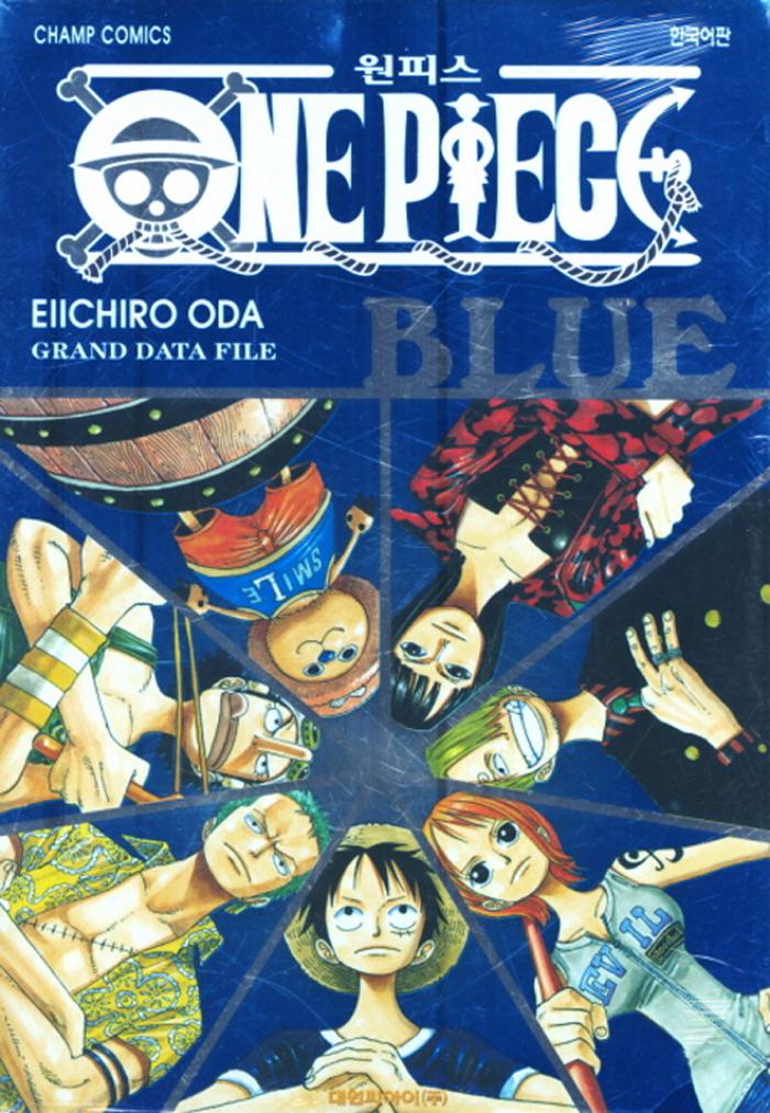 원피스 블루 Grand Data File