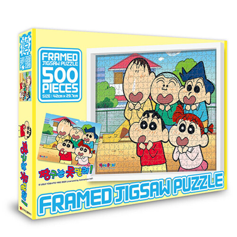 짱구는 못말려 500PCS 액자 직소 퍼즐 : 귀염반짝