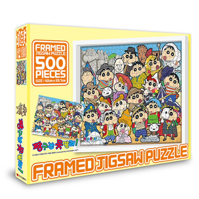 짱구는 못말려 500PCS 액자 직소 퍼즐 : 세계여행