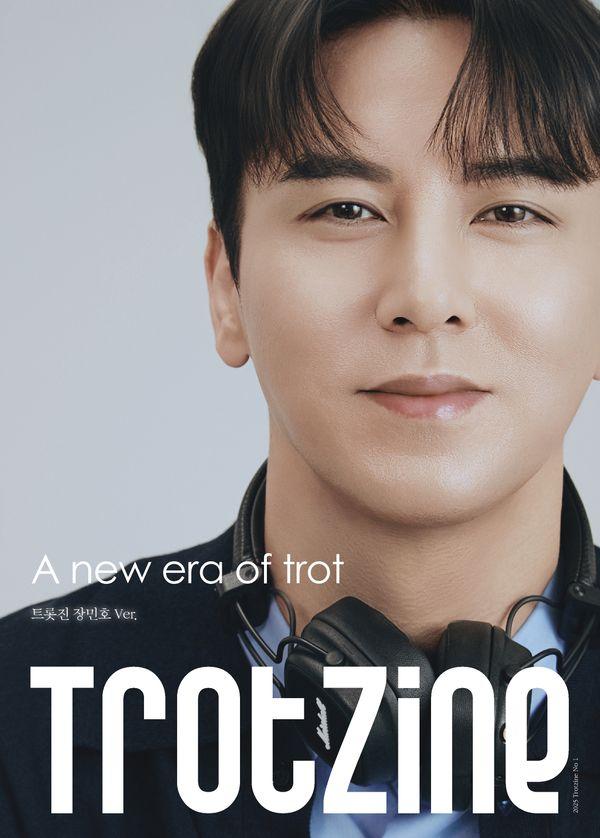 트롯진 TROTZINE 장민호 Ver. A형