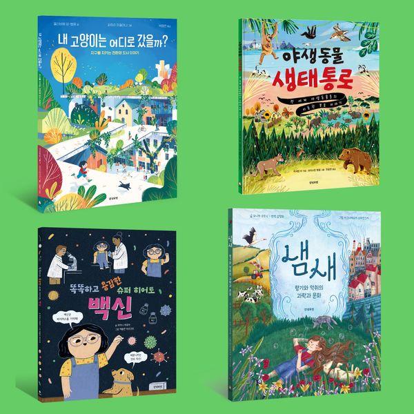 안녕로빈 초등과학 교과연계세트 (전4권)