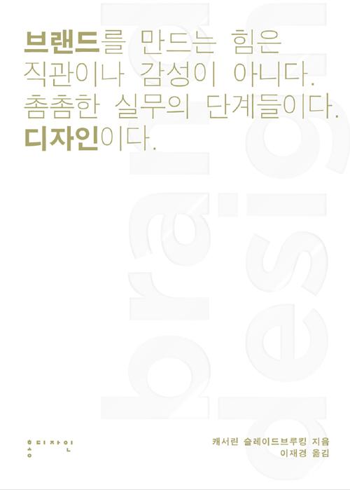 브랜드 디자인