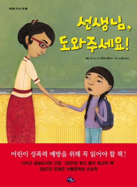 선생님 도와주세요
