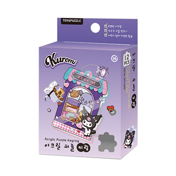 아크릴 퍼즐키링 : 쿠로미 가게 (APK12002)