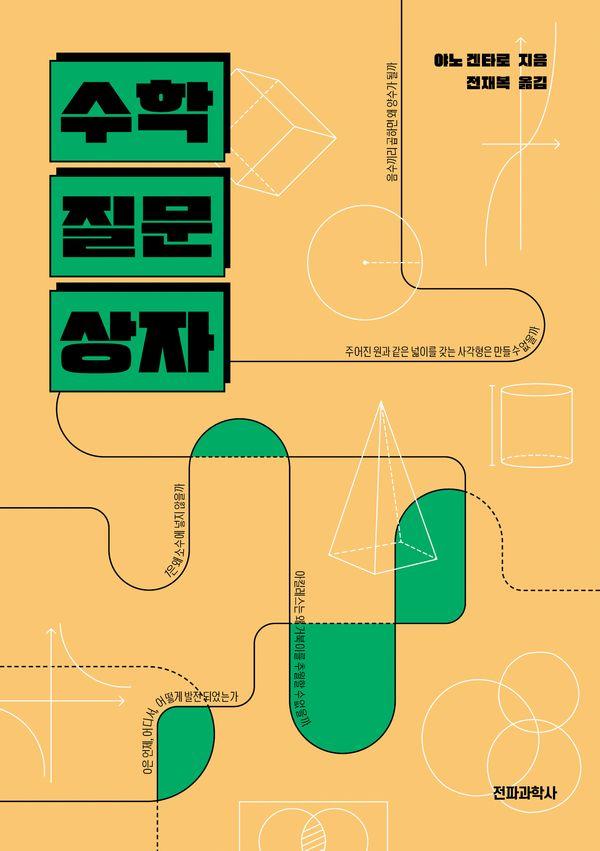 수학 질문 상자