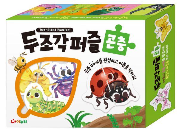 두 조각 퍼즐 : 곤충