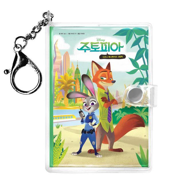 주토피아 : 디즈니 애니메이션 미니미니 키링북