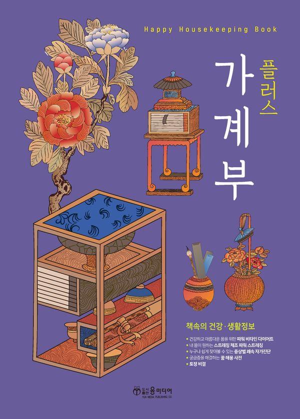 2026 플러스 가계부