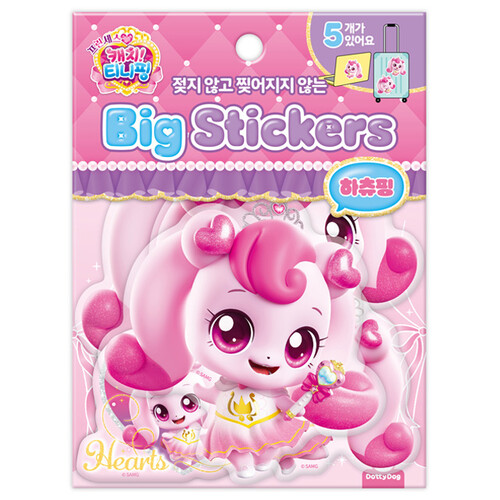 프린세스 캐치 티니핑 빅스티커 [하츄핑]