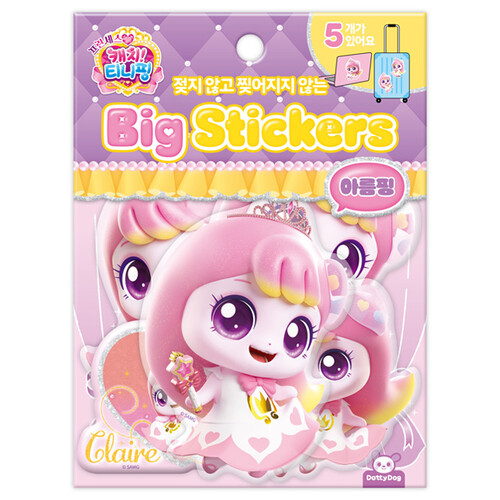 프린세스 캐치 티니핑 빅스티커 [아름핑]