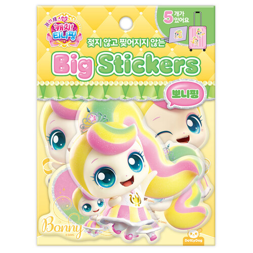 프린세스 캐치 티니핑 빅스티커 [뽀니핑]