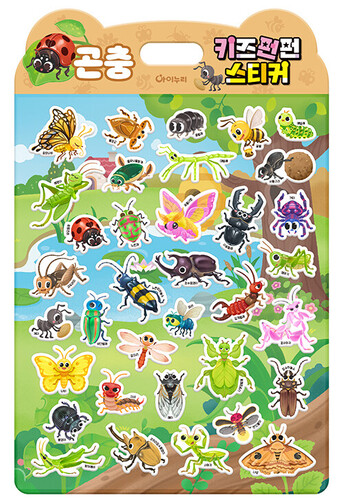 키즈펀펀 스티커 : 곤충