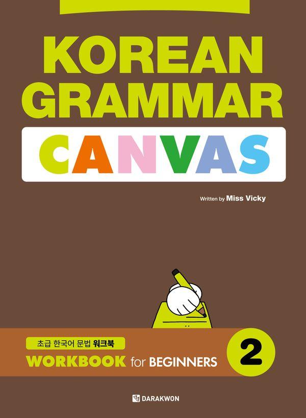 KOREAN GRAMMAR CANVAS : WORKBOOK for BEGINNERS 2