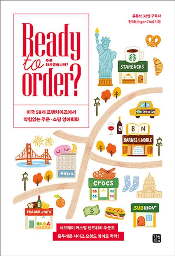 Ready to Order? 주문하시겠습니까?