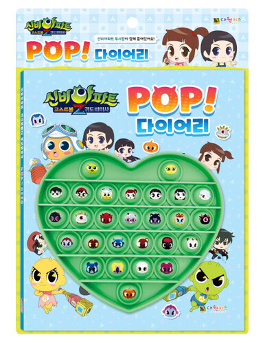 신비아파트 고스트볼Z 귀도 퇴마사 pop 다이어리