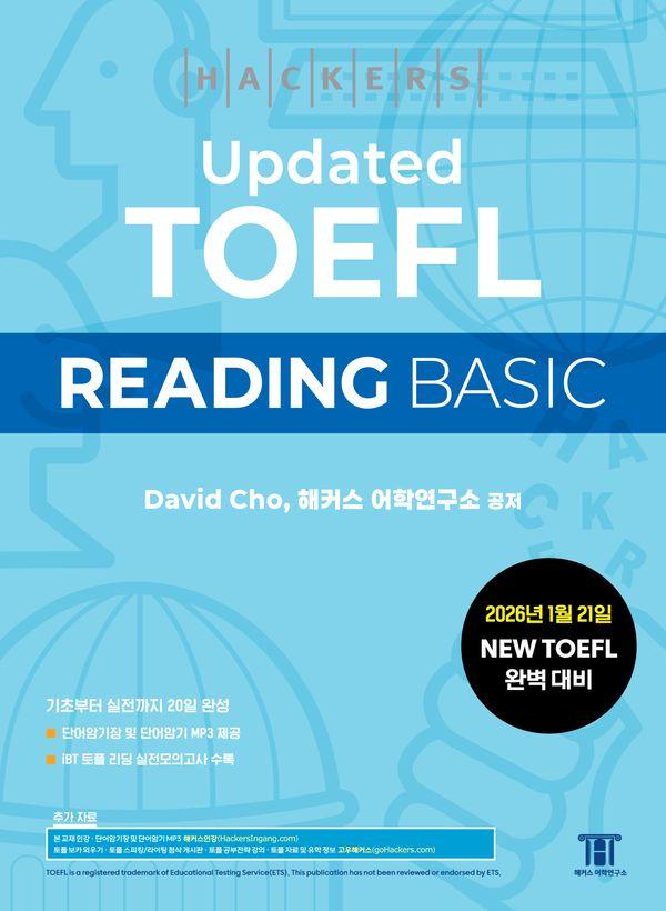 해커스 Updated 토플 리딩 베이직 (Hackers Updated TOEFL READING BASIC)